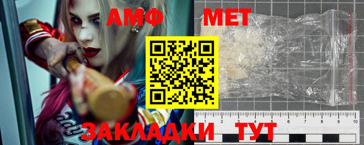 АМФЕТАМИН  Amphetamine VHQ  Вход с VPN  Конаково 