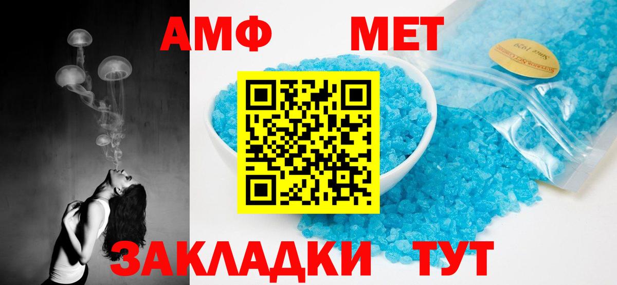 Amphetamine 98% Конаково