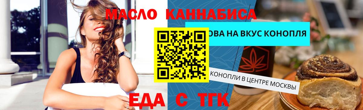 Canna-Cookies конопля  Вход с VPN  Конаково 