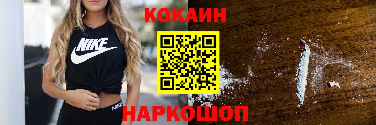 COCAIN 98% Конаково