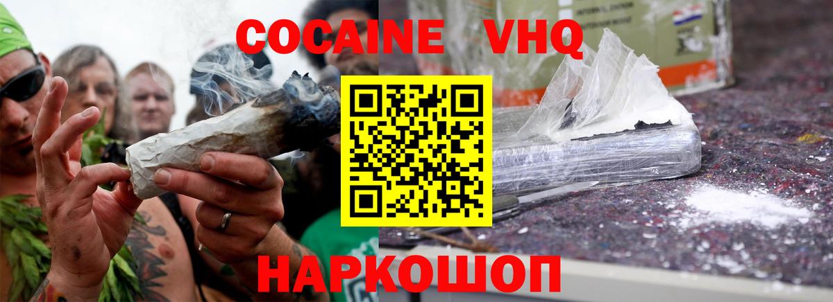 КОКАИН 98%  Кокаин  Конаково  Вход с VPN  Cocaine 99% 
