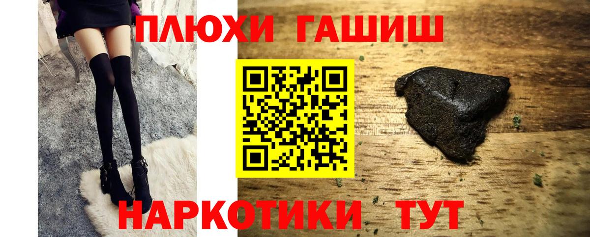 ГАШИШ 40% ТГК  ГАШИШ Cannabis  Вход с VPN  Конаково 