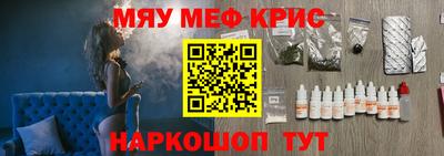 мескалин Краснокаменск