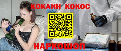 COCAINE Краснодар