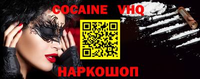 COCAINE Краснодар