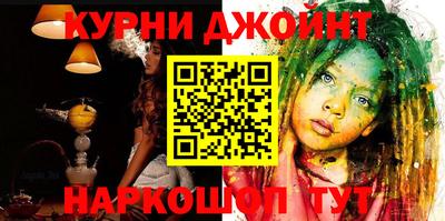 мескалин Краснокаменск