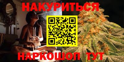 мескалин Краснокаменск