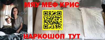 мескалин Краснокаменск