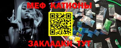 мескалин Краснокаменск