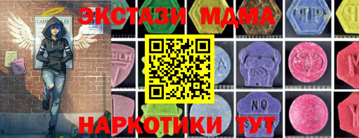 Конаково  МДМА VHQ  Вход с VPN  MDMA молли 