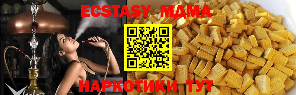 MDMA VHQ Конаково