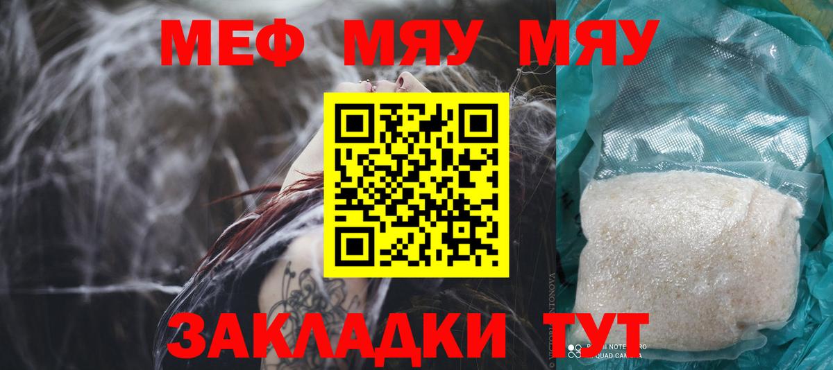 Конаково  Мефедрон  МЕФ  Вход с VPN  Мефедрон мука 