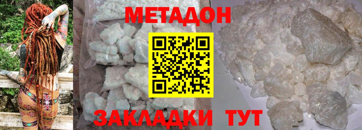 МЕТАДОН мёд Конаково