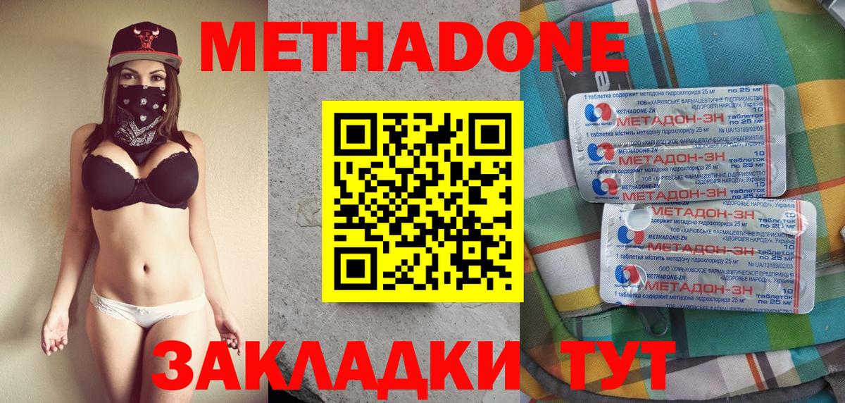 Метадон methadone  Вход с VPN  Конаково  KRAKEN вход  МЕТАДОН мёд 