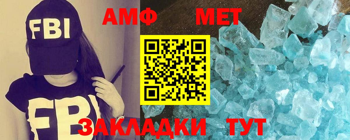 Конаково  Первитин  Вход с VPN  Метамфетамин винт  Метамфетамин винт 