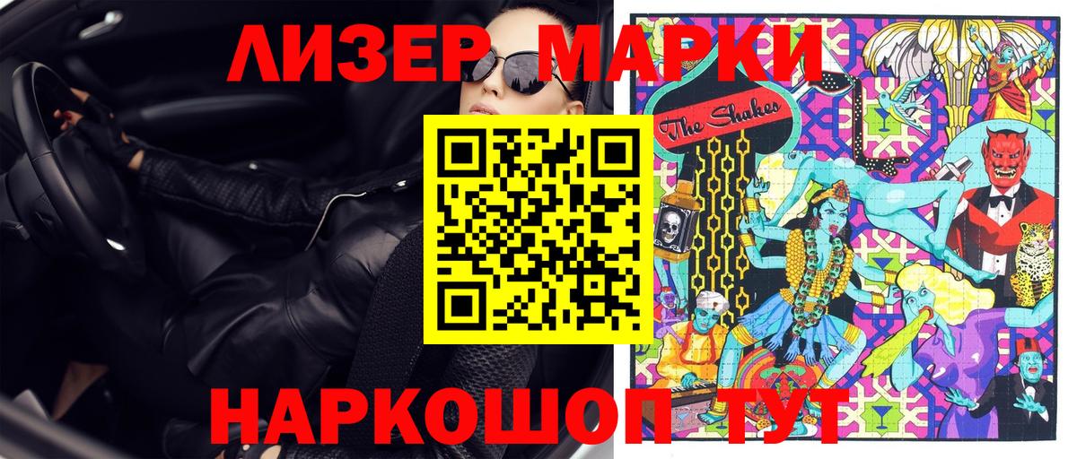 как найти закладки  Марки N-bome 1500мкг  Вход с VPN  Конаково  Наркотические марки 