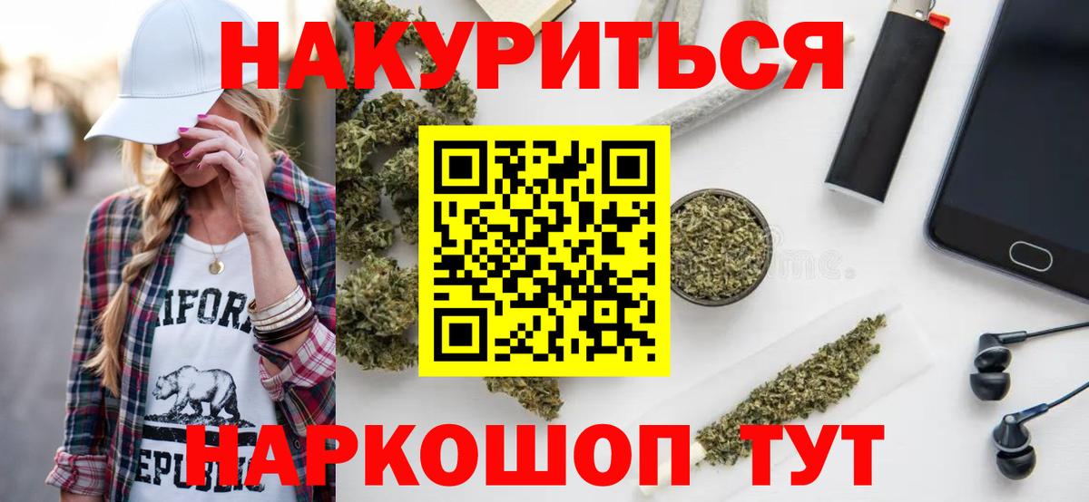 Бошки марихуана White Widow  Каннабис Ganja  Каннабис MAZAR  Вход с VPN  Конаково 